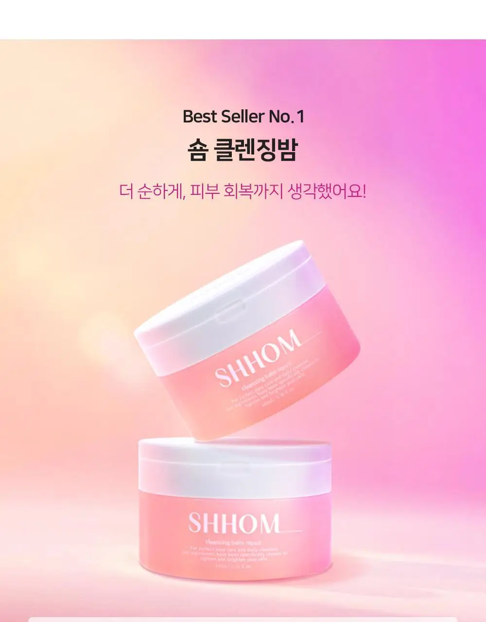 [숌.지복합성피부] 결정리 리페어 클렌징밤 100ml 상세페이지 3